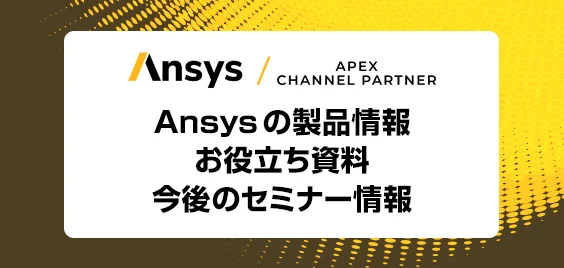 Ansys