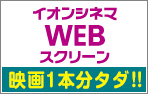 ご好評につきキャンペーン実施中！