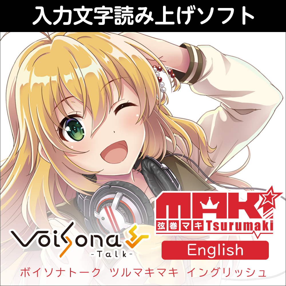 VoiSona 弦巻マキ English