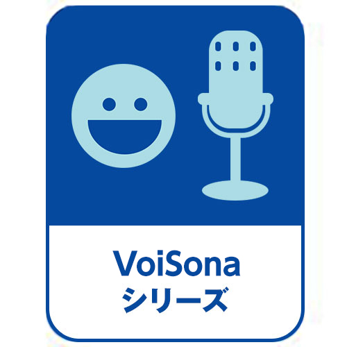 VoiSonaシリーズ