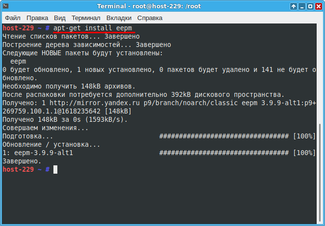 Установка пакета eepm