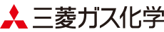 三菱ガス化学株式会社