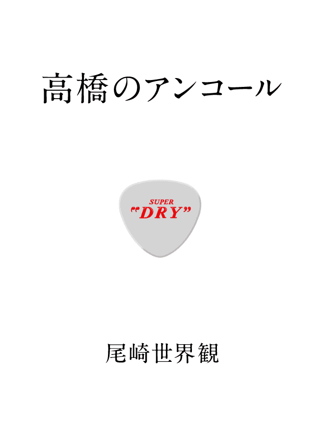 ̃AR[ SUPER DRY 萢E