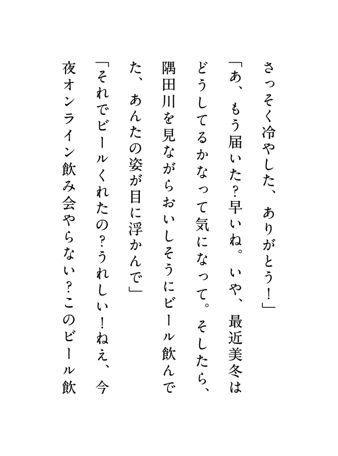 ₵A肪ƂIvuA͂HˁBAŋߔ~͂ǂĂ邩ȂċCɂȂāBAcȂ炨Ƀr[łA񂽂̎pڂɕŁvuŃr[ꂽ́HꂵI˂AIC݉ȂH̃r[