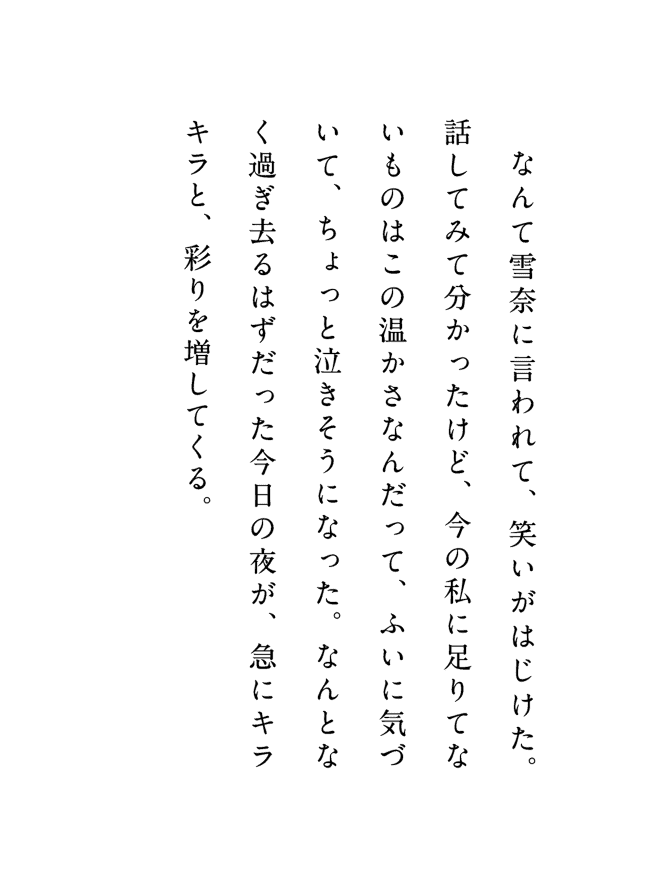 ȂĐނɌāA΂͂BbĂ݂ĕǁA̎ɑĂȂ̂͂̉Ȃ񂾂āAӂɋCÂāAƋɂȂBȂƂȂ߂̖͂邪A}ɃLLƁAʂ𑝂ĂB