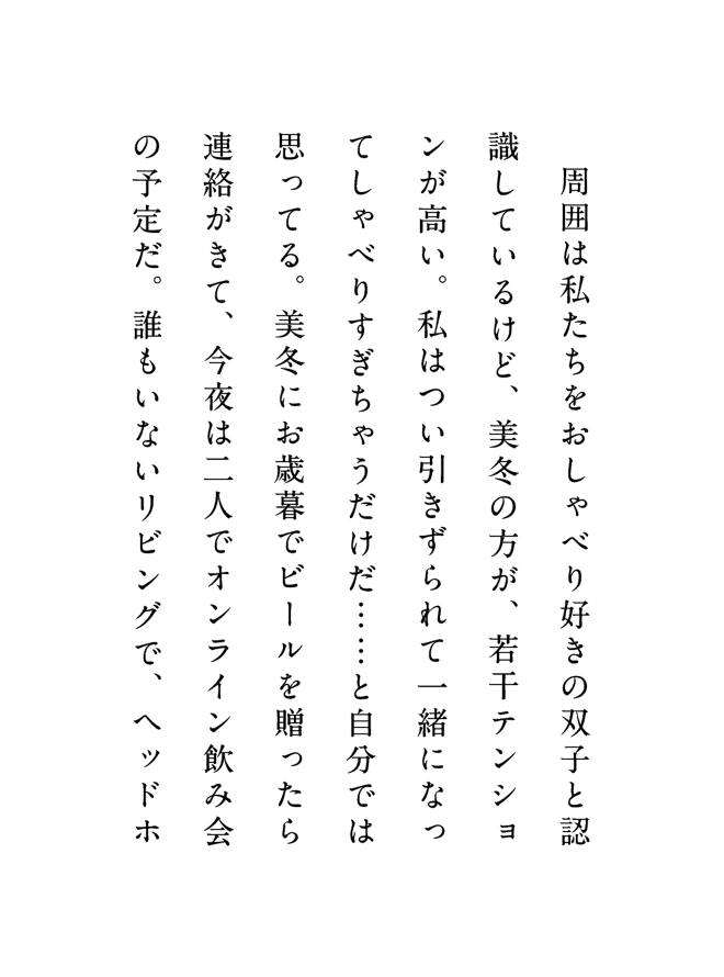 ׂ͎͂D̑oqƔFĂ邯ǁA~̕A኱eVB͂ĈꏏɂȂĂׂ肷ႤccƎł͎vĂB~ɂΕŃr[𑡂AāA͓lŃIC̗݉\肾BNȂrOŁAwbhz