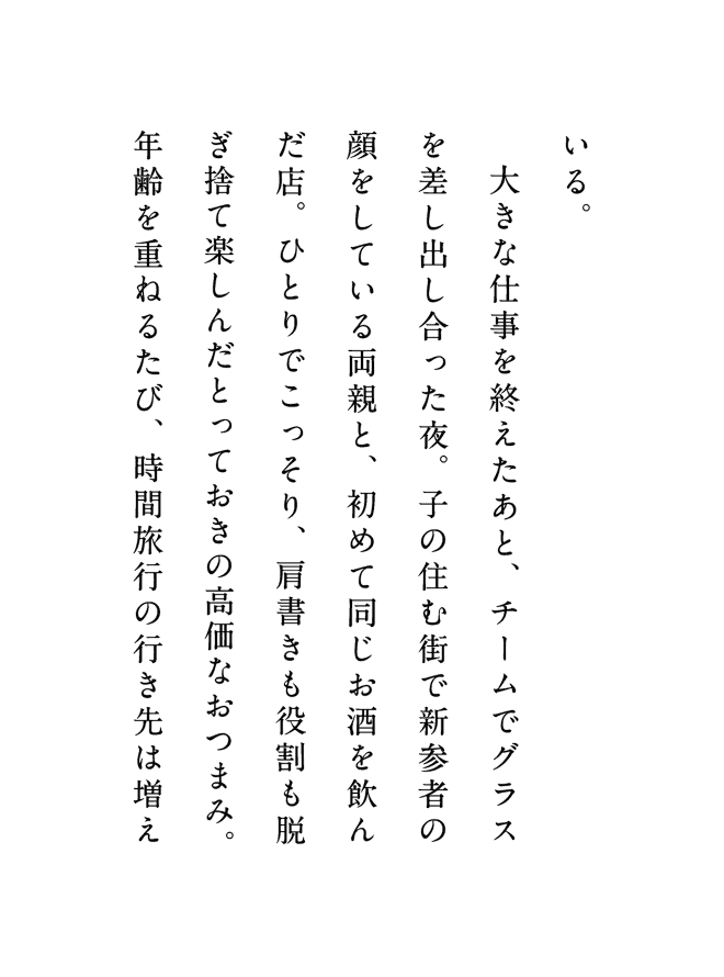 B傫ȎdIƁA`[ŃOXoBq̏ZފXŐVQ҂̊Ă闼eƁA߂ē񂾓XBЂƂłAÊĊy񂾂ƂĂ̍Ȃ܂݁BNd˂邽сAԗs̍s͑