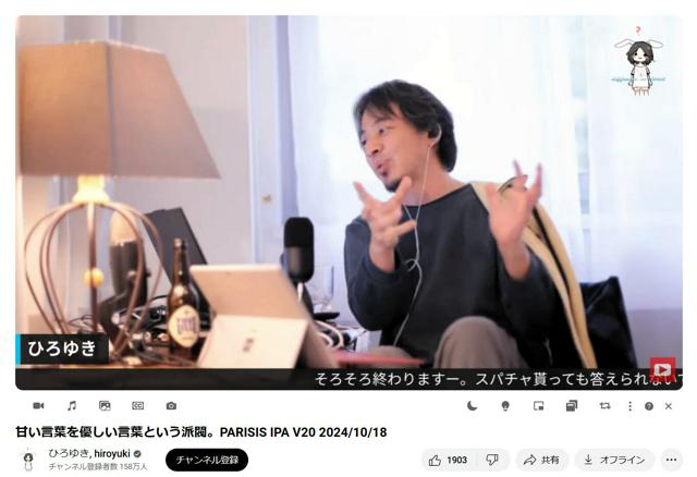 ひろゆきさんの公式YouTubeチャンネル「ひろゆき, hiroyuki」から。生配信で視聴者の質問に次々と答えていく