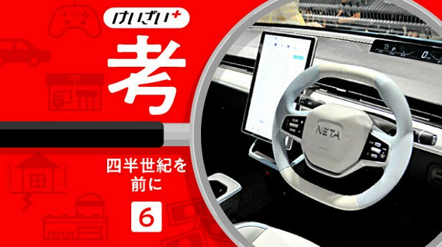 中国メーカーのEVの車内。大型ディスプレーが定番になっている=2024年3月25日、バンコク近郊のノンタブリー、稲垣千駿撮影