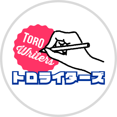 トロライターズ