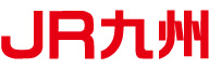 キ_九州旅客鉄道株式会社