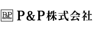 ピ_P&P株式会社