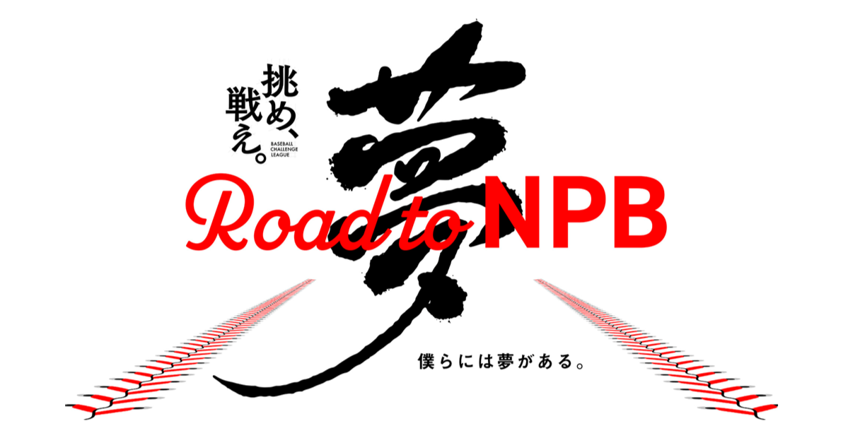 Road to NPB 2024