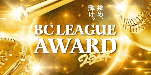 AWARD開催