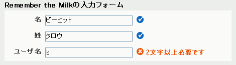 1文字入力した画面