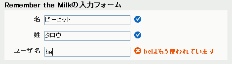 2文字入力した画面