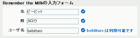 入力を終えた画面