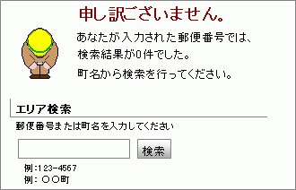 エラー画面