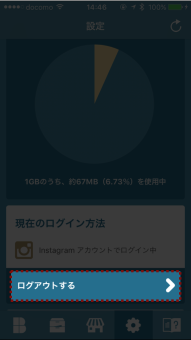 Instagram | 「ログアウト」をタップしてログアウトします