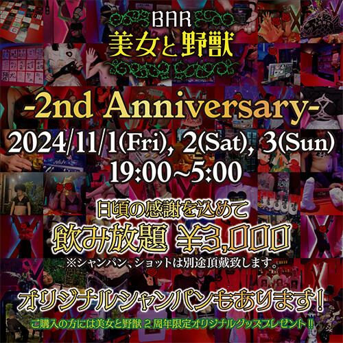 2nd ANNIVERSARY