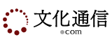 レッツエンタメーション。文化通信・com