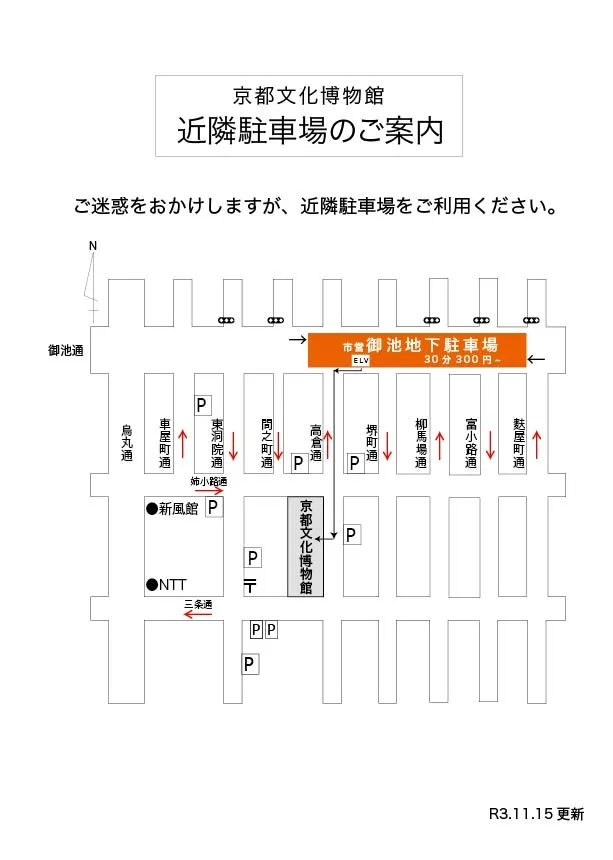 周辺駐車場案内20230228