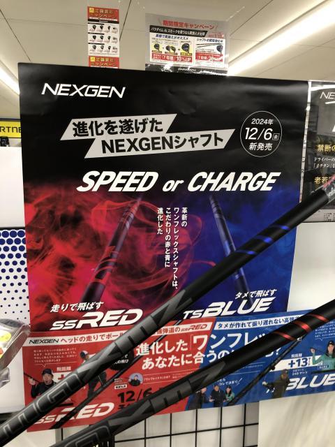 話題のNEWネクスジェンシャフト　入荷しました！