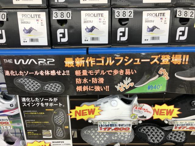 超強力グリップ！NEWスパイクレスシューズ登場！