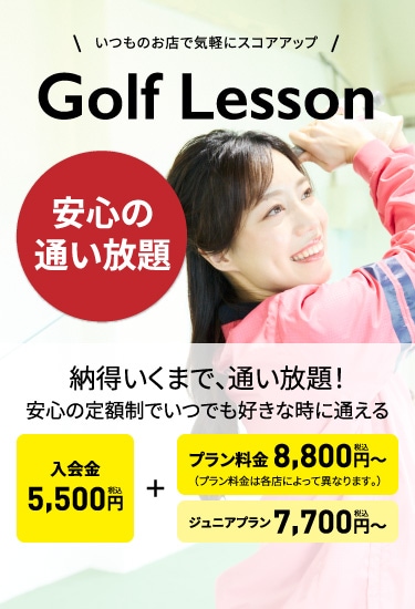 Golf Lesson