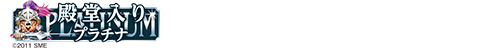 無双スターズ