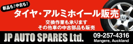 新品も！中古も！タイヤ・アルミホイール販売　JP AUTO SPARES Ltd