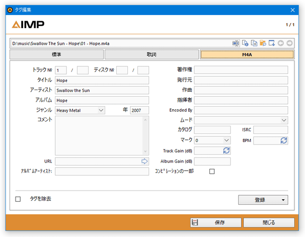 プロパティ画面は、簡易タグエディタにもなっている