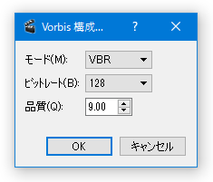 Vorbis の構成画面