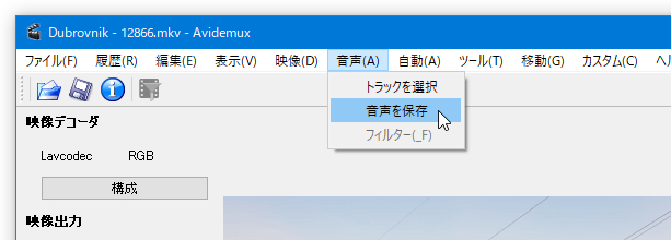 メニューバー上の「音声」から「音声を保存」を選択することで、動画の音声を抽出することもできる