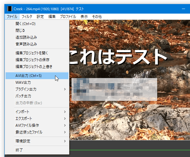 メニューバー上の「ファイル」から「AVI 出力」を選択する