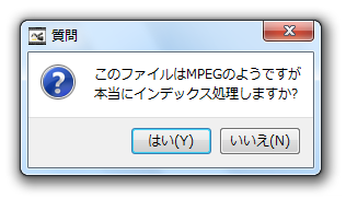 本当にインデックス処理しますか？