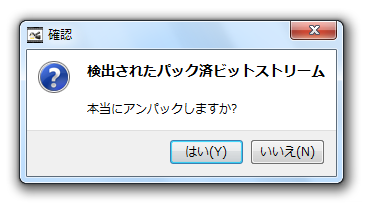 検出されたパック済みビットストリーム