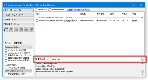 検索バーを表示させることも可能