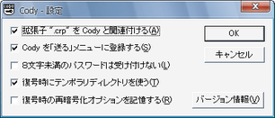 Cody スクリーンショット