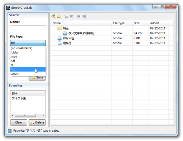 ファイルを種類ごとにフィルタすることもできる