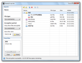 SteadyCrypt スクリーンショット