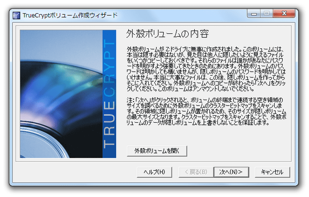 外殻ボリュームの内容