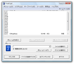 TrueCrypt スクリーンショット