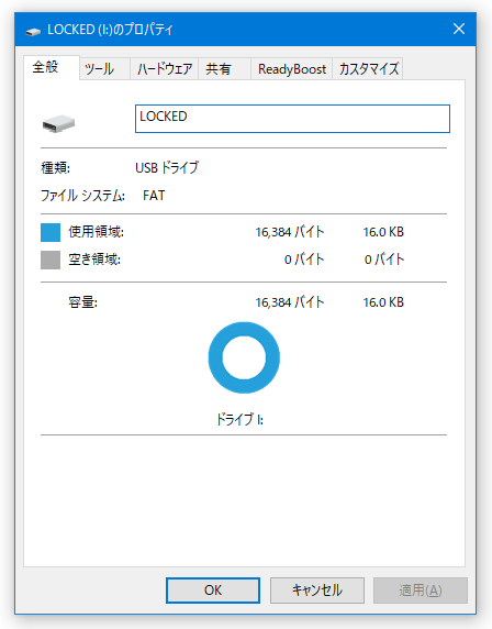 ドライブの容量が、16KB になっている