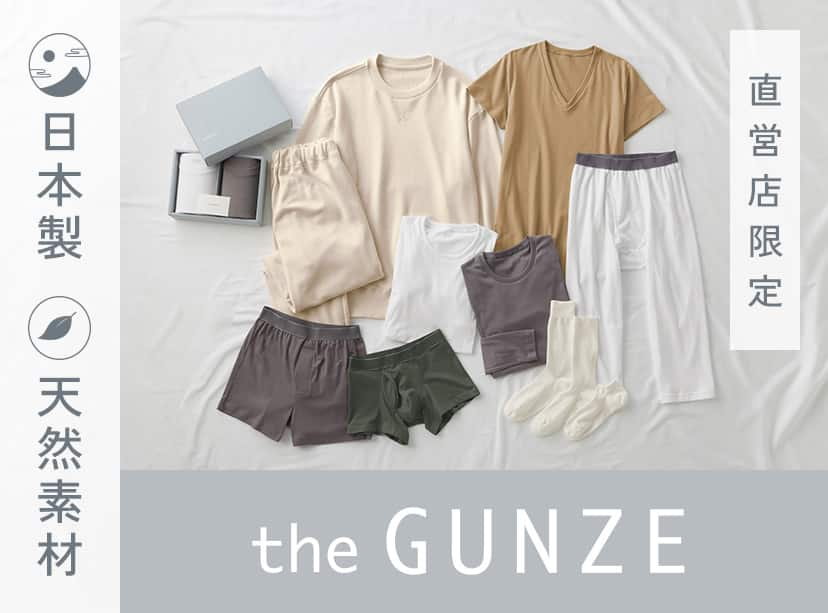 thegunze