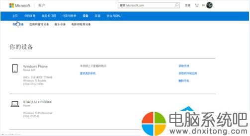 W10电脑系统登录时提示设备数量已达上限-电脑系统吧