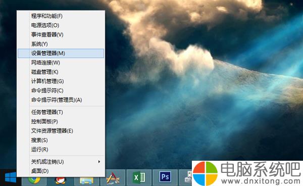 W10电脑系统怎么打开设备管理器-电脑系统吧