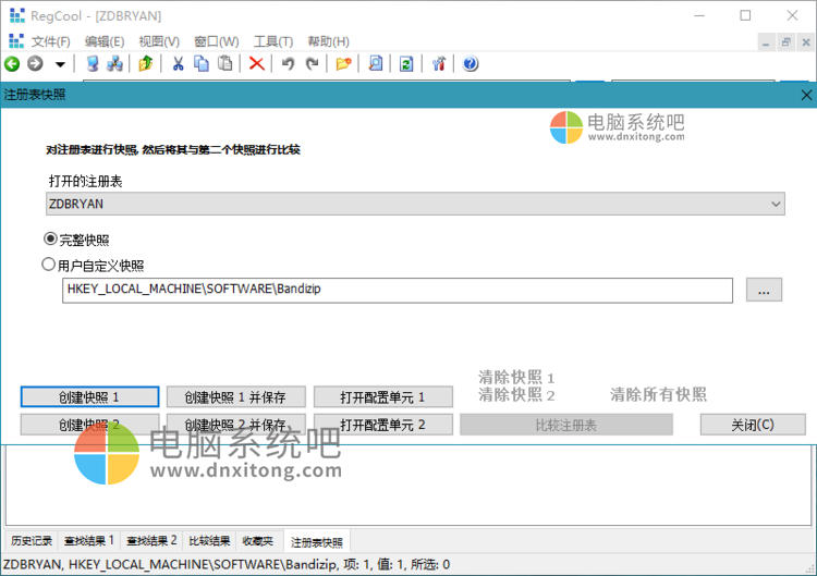 注册表编辑工具 RegCool v2.017 绿色版