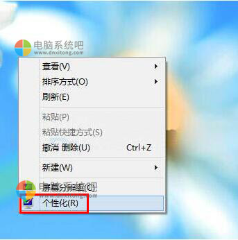 Win7纯净版怎么更改鼠标指针-电脑系统吧