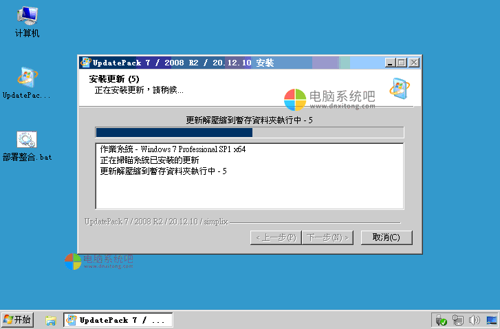 win7补丁包UpdatePack7R2集成所有累积更新补丁